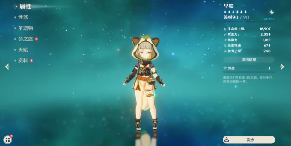 原神早柚和香菱怎么搭配