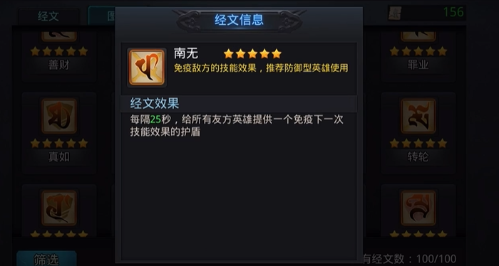 乱斗西游24-4怎么过 乱斗西游24-4怎么过