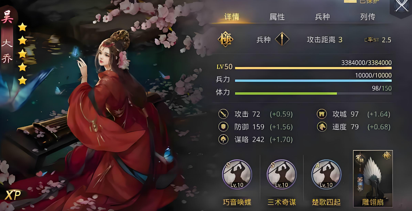 率土之滨鼎足怎么来的