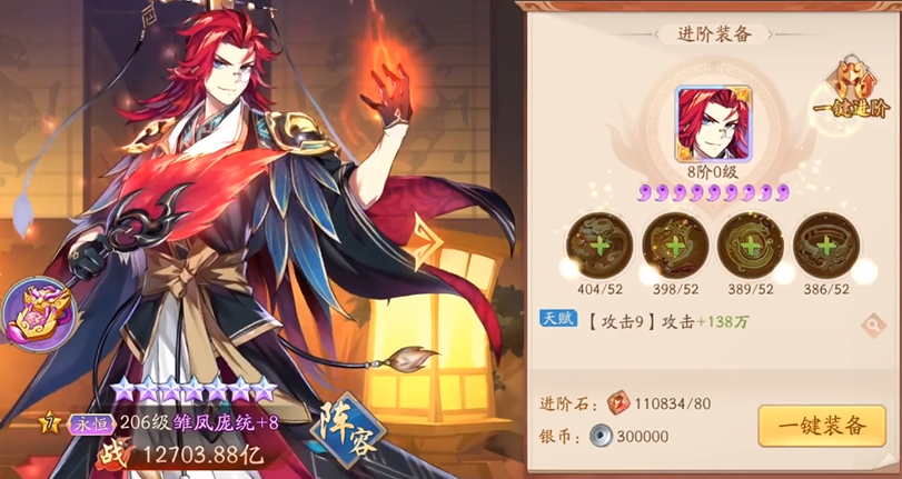 少年三国志关羽装备什么武器