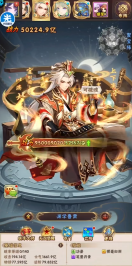 少年三国志鎏金军师怎么玩