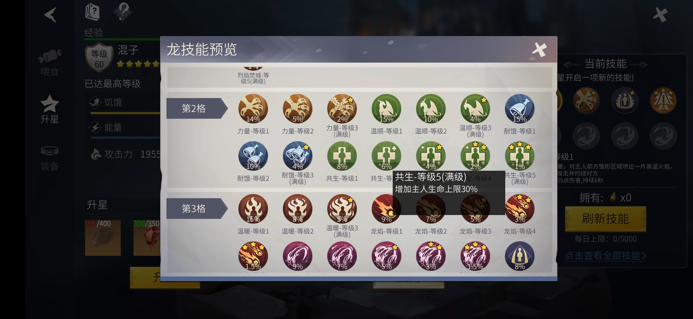 冰原守卫者白嫖党养什么龙