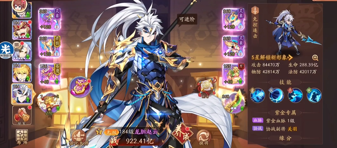 少年三国志2刘备马超哪个好 少年三国志2刘备马超哪个好