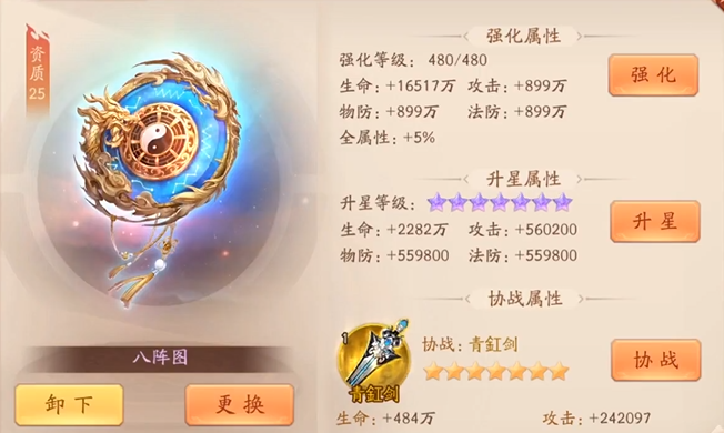 少年三国志2紫金于吉用什么神兵