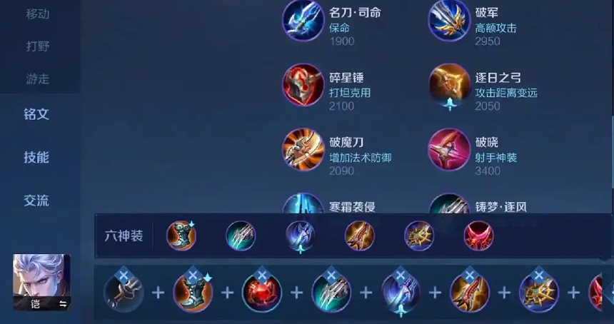 王者荣耀铠出装对抗路怎么搭配
