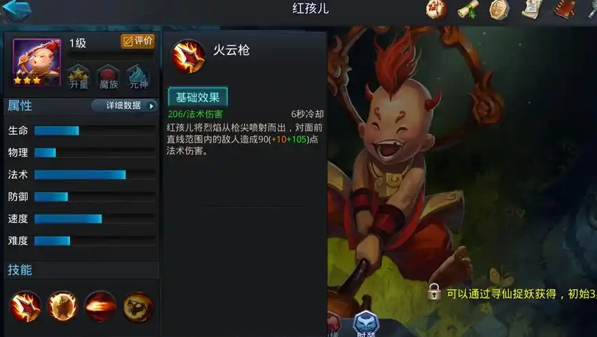 乱斗西游判官2阶段怎么过