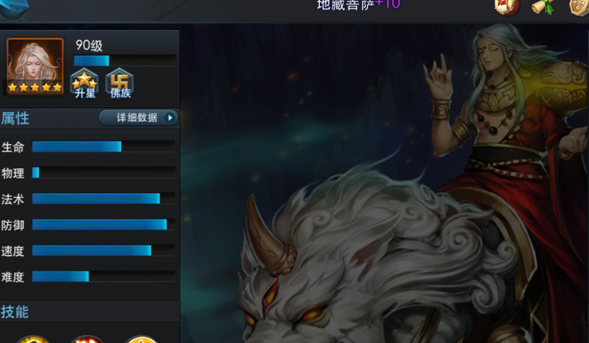 乱斗西游判官2阶段怎么过