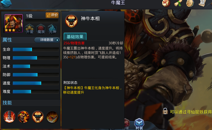 乱斗西游什么英雄可以打伏羲