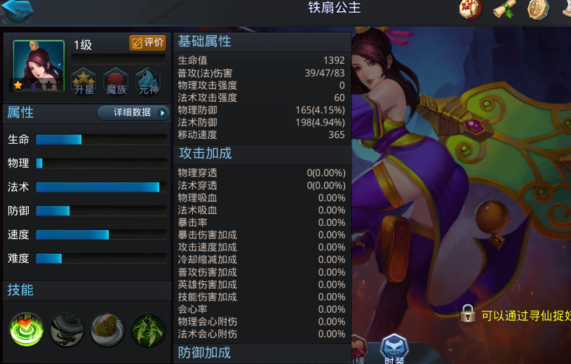 乱斗西游前期怎么搭配