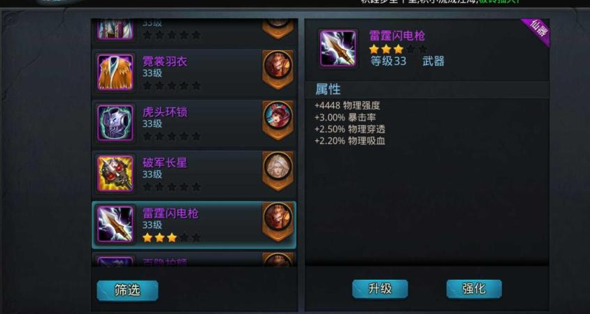 乱斗西游前期怎么搭配