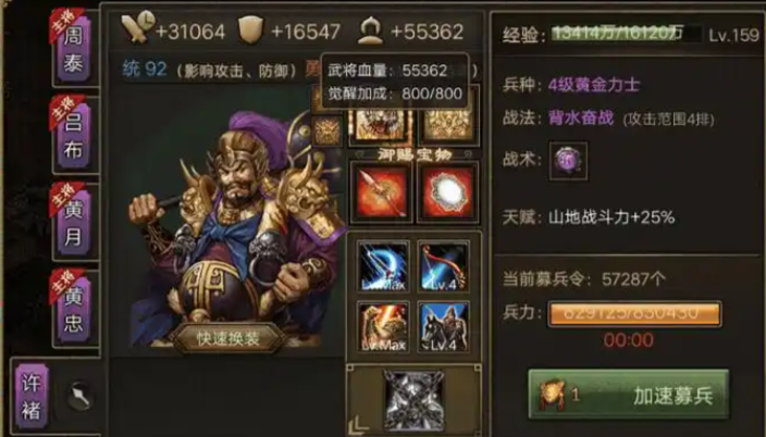 攻城掠地手游副本赵云怎么过