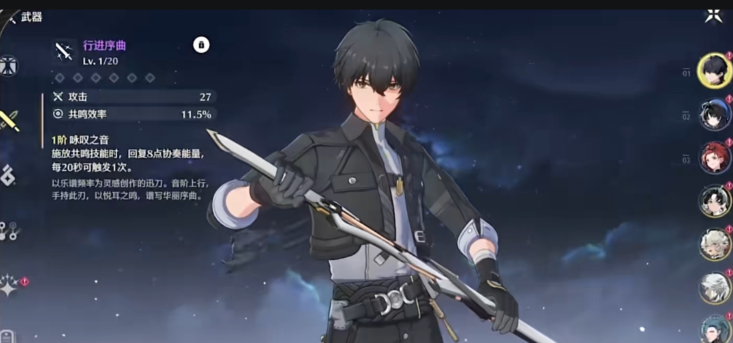 鸣潮怎么角色重生