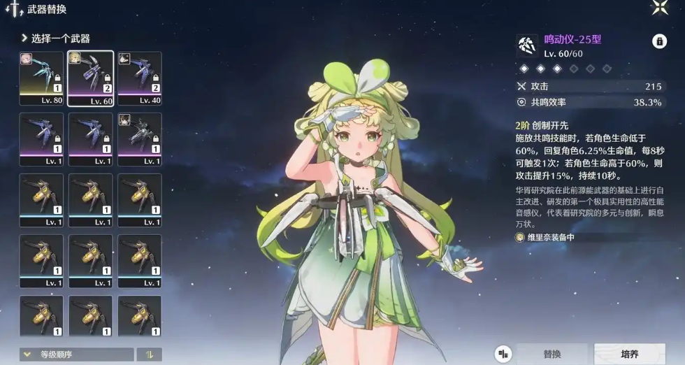 鸣潮怎么角色重生