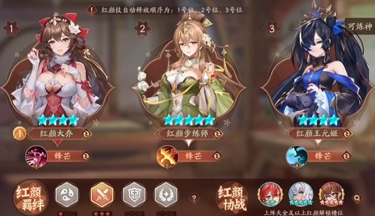 少年三国志2神将令怎么用 少年三国志2神将令怎么用