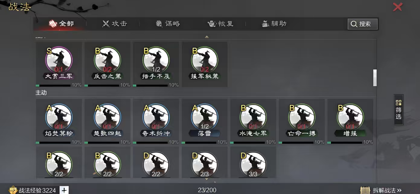 率土之滨五本怎么玩