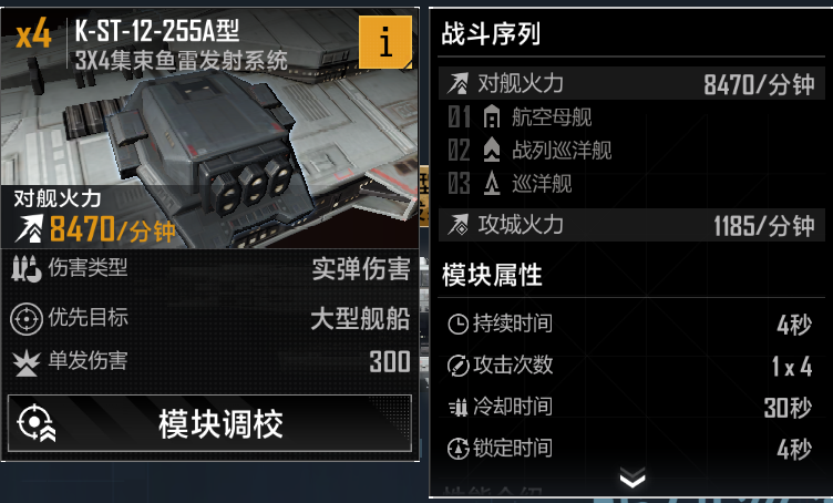 无尽的拉格朗日预制模块有什么用