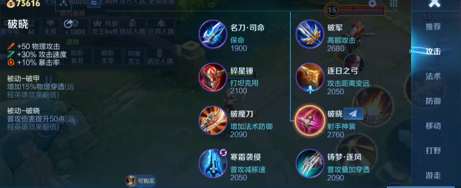 王者荣耀公孙离逆风怎么出装