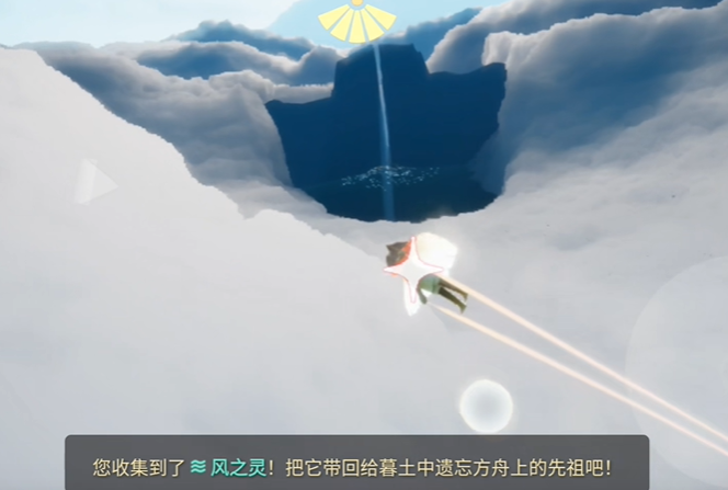 光遇里的风之灵在哪里能找到