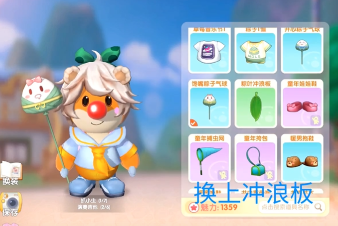 摩尔庄园游泳冲浪板怎么用