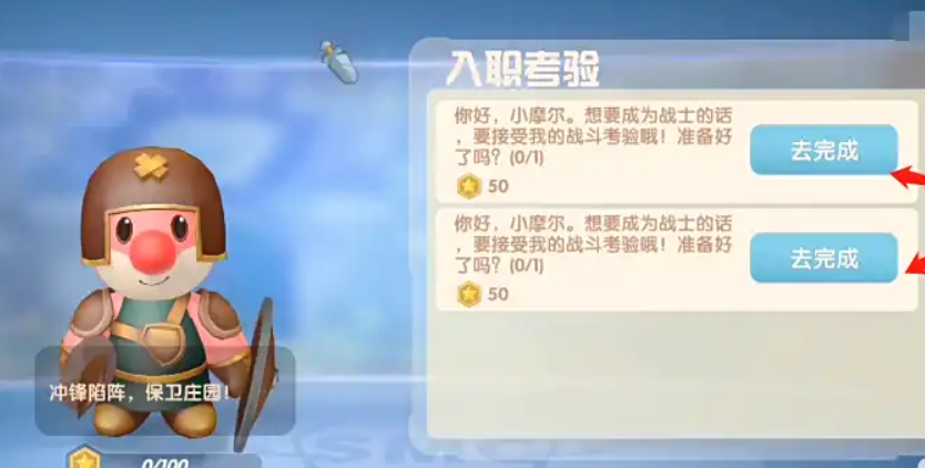 摩尔庄园杰森怎么入职