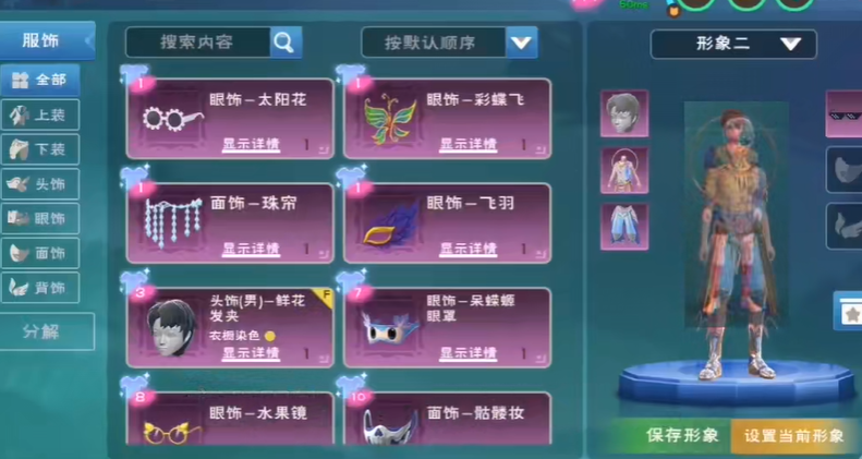 创造与魔法植物纤维有什么用