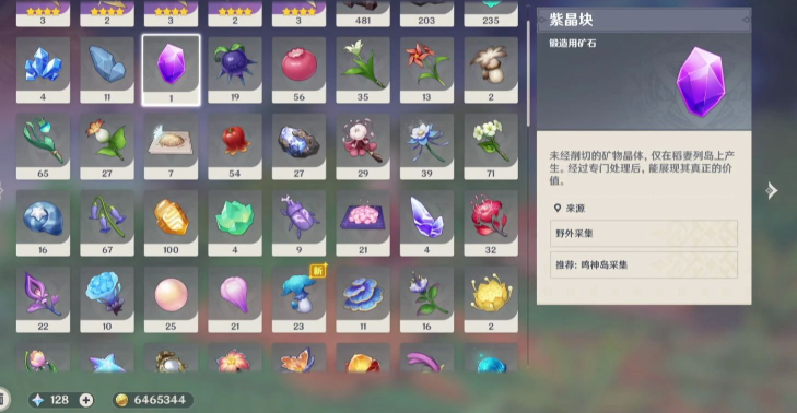 原神上紫石怎么采摘