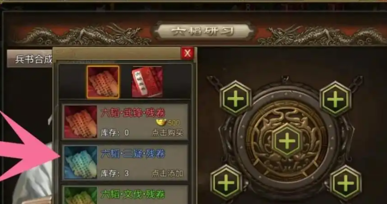 攻城掠地六韬开启条件是什么