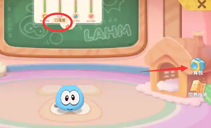 摩尔庄园里怎么给拉姆喝水