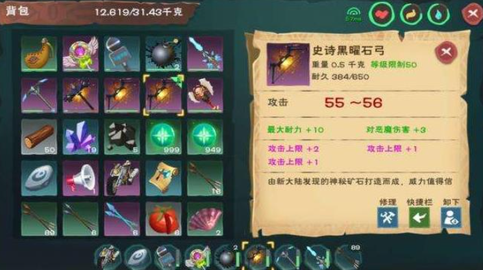 创造与魔法黑弓图纸哪里出的概率高