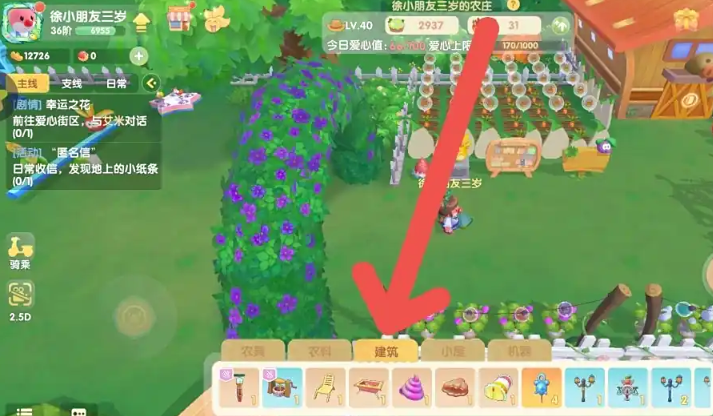 摩尔庄园怎么刷繁荣值