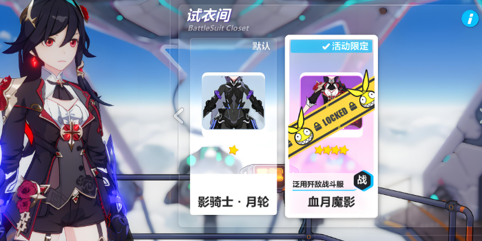 崩坏3自选福石选哪个