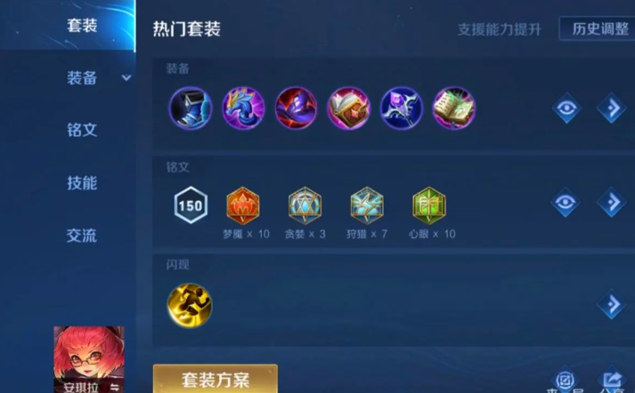 王者荣耀安琪拉带钟馗怎么出装