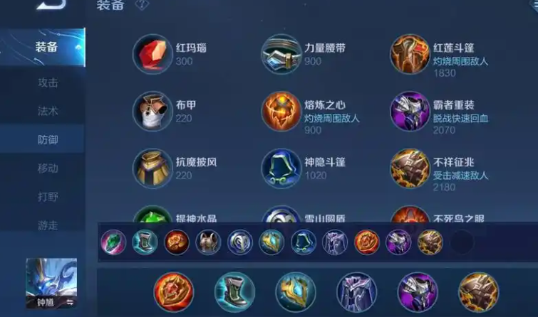 王者荣耀安琪拉带钟馗怎么出装