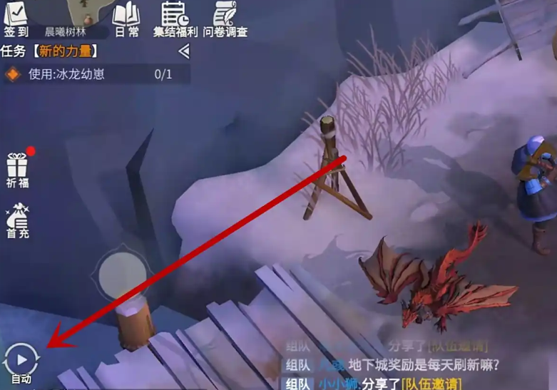 冰原守卫者自动采集怎么开