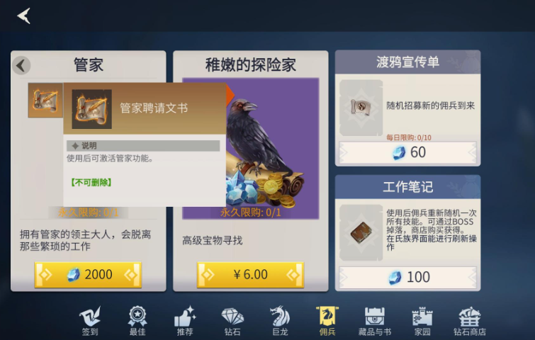 冰原守卫者自动采集怎么开