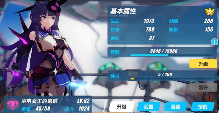 崩坏3自选福石选哪个