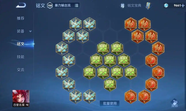 王者荣耀玄策最强出装是什么
