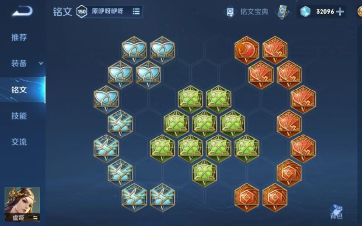 王者荣耀虞姬高段位怎么出装