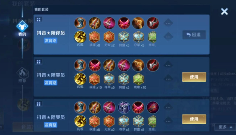 王者荣耀虞姬高段位怎么出装