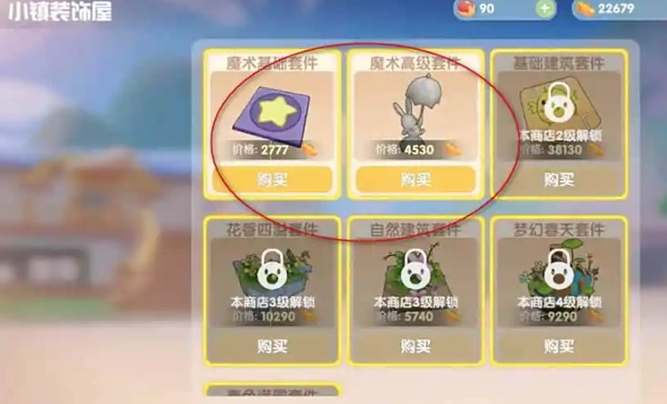 摩尔庄园小镇怎么捐献装饰