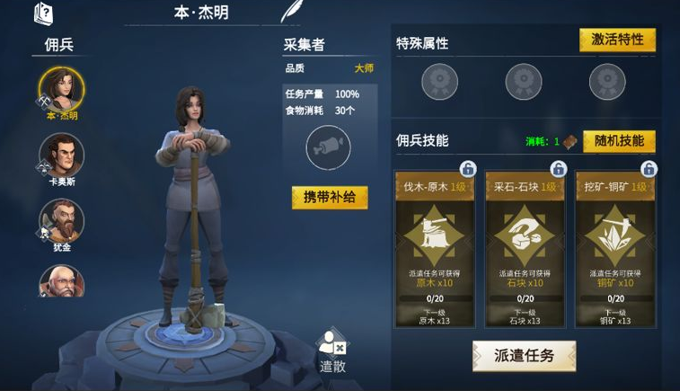 冰原守卫者小麦种子可以通过哪种佣兵获得