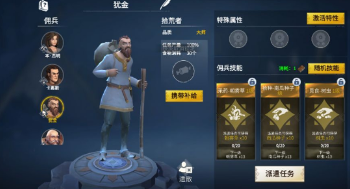 冰原守卫者小麦种子可以通过哪种佣兵获得