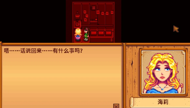 星露谷物语暗室选什么