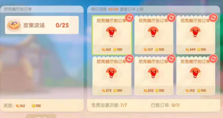 摩尔庄园怎么做家园订单