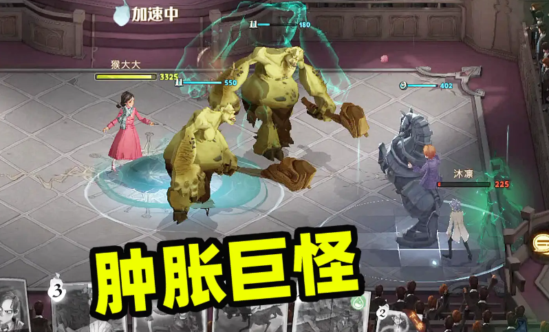 哈利波特魔法觉醒巨怪在哪