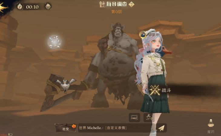 哈利波特魔法觉醒巨怪在哪