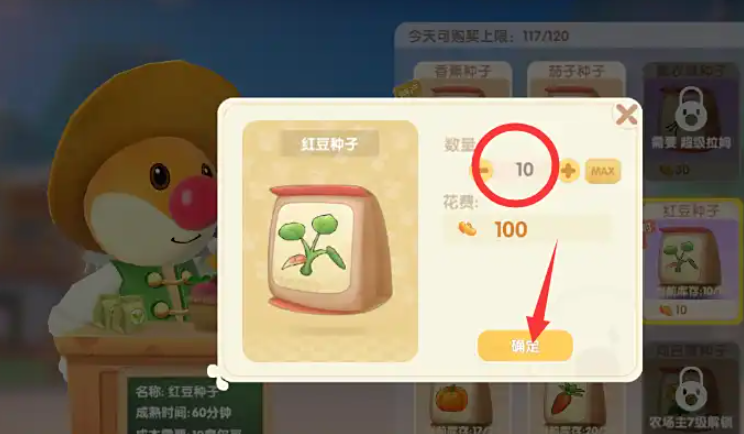 摩尔庄园手游红豆怎么获得