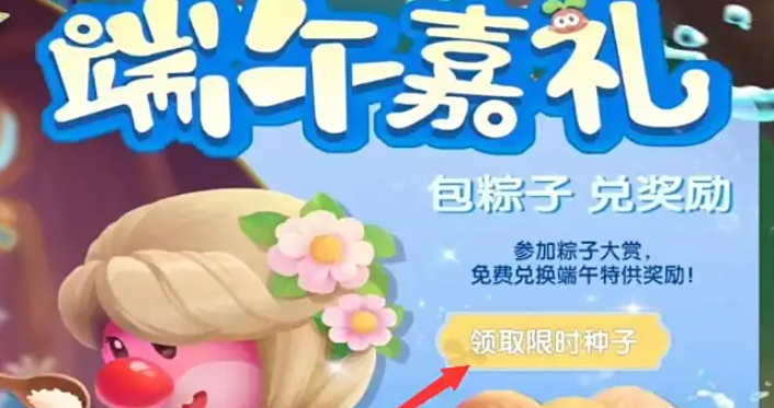 摩尔庄园手游红豆怎么获得