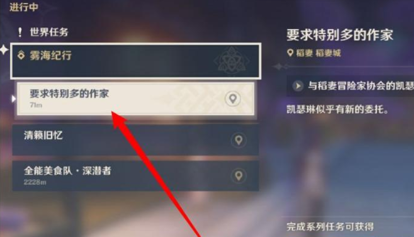 原神鹤观大门怎么进去