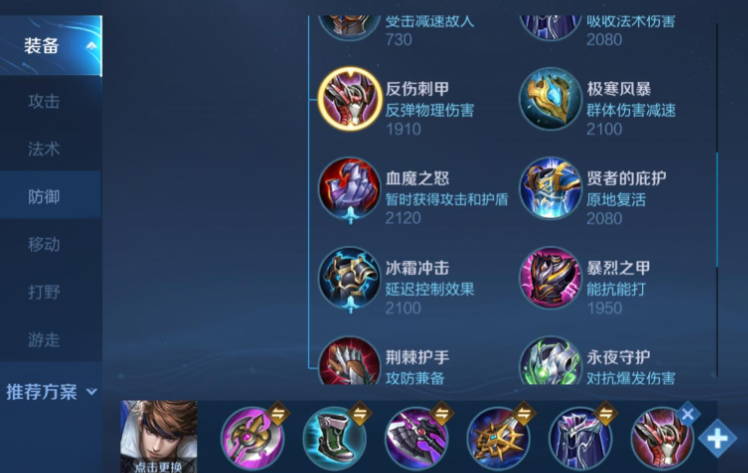 王者荣耀赵云有什么打法和出装